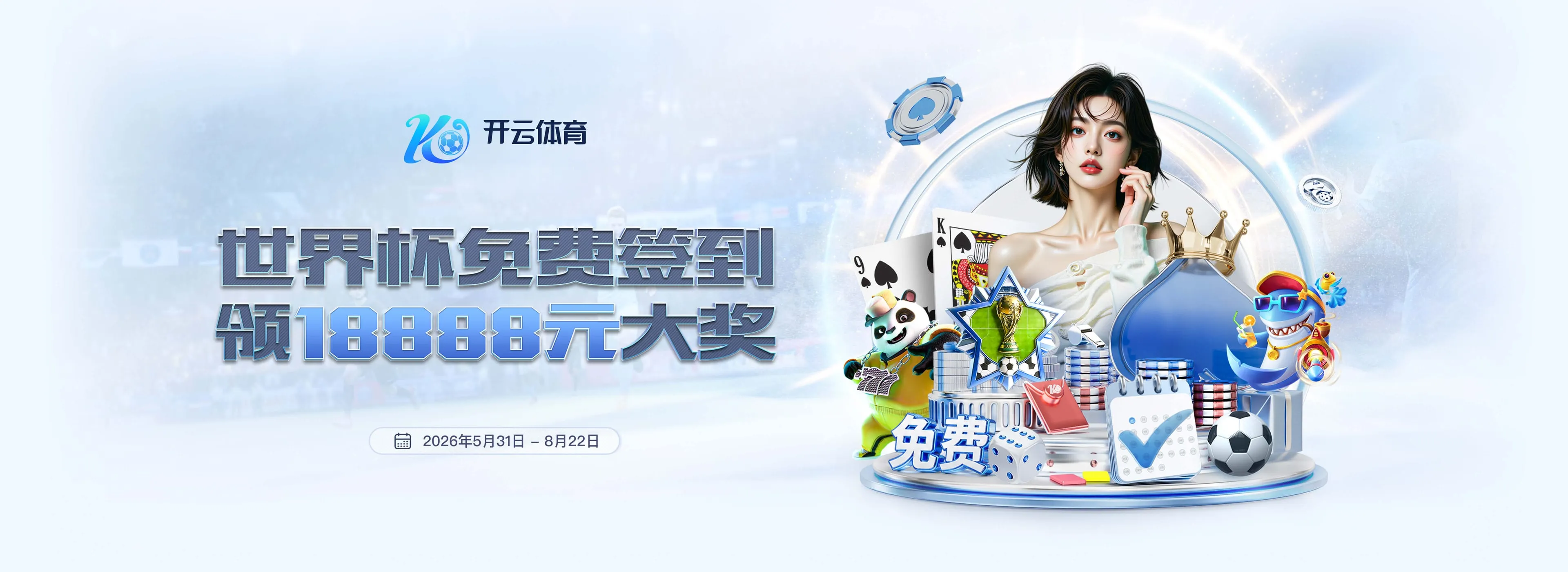 开云体育账户安全中心